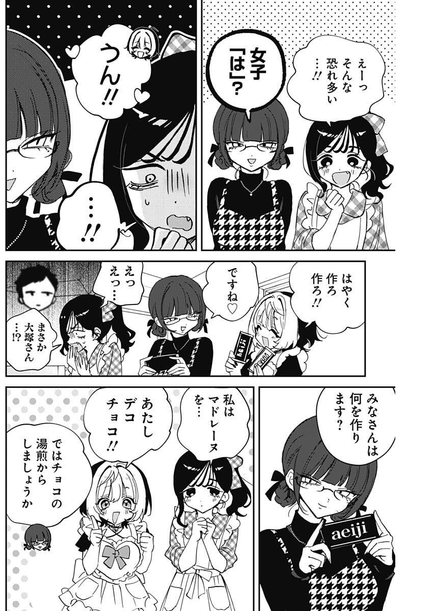 Noa-senpai wa Tomodachi. Chapter 135 6ページ