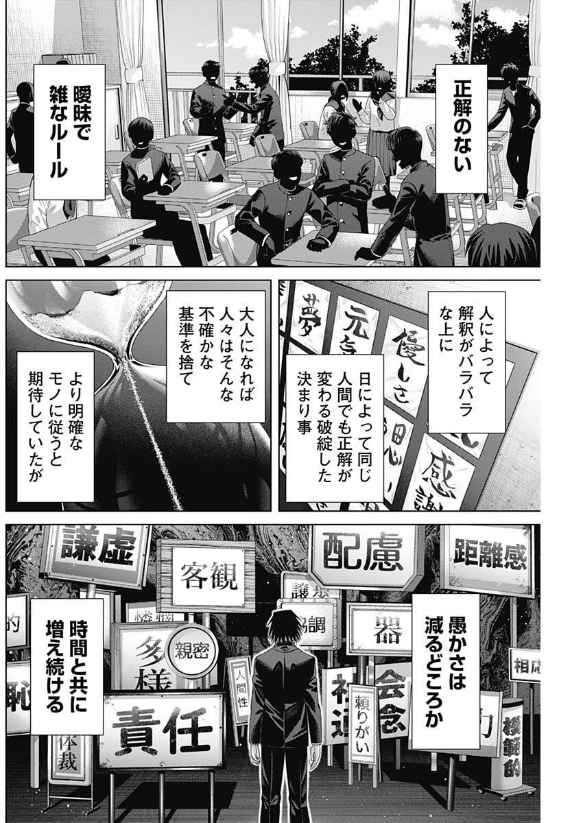Junket Bank Chapter 223 2ページ