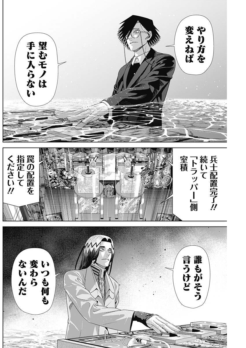 Junket Bank Chapter 223 12ページ