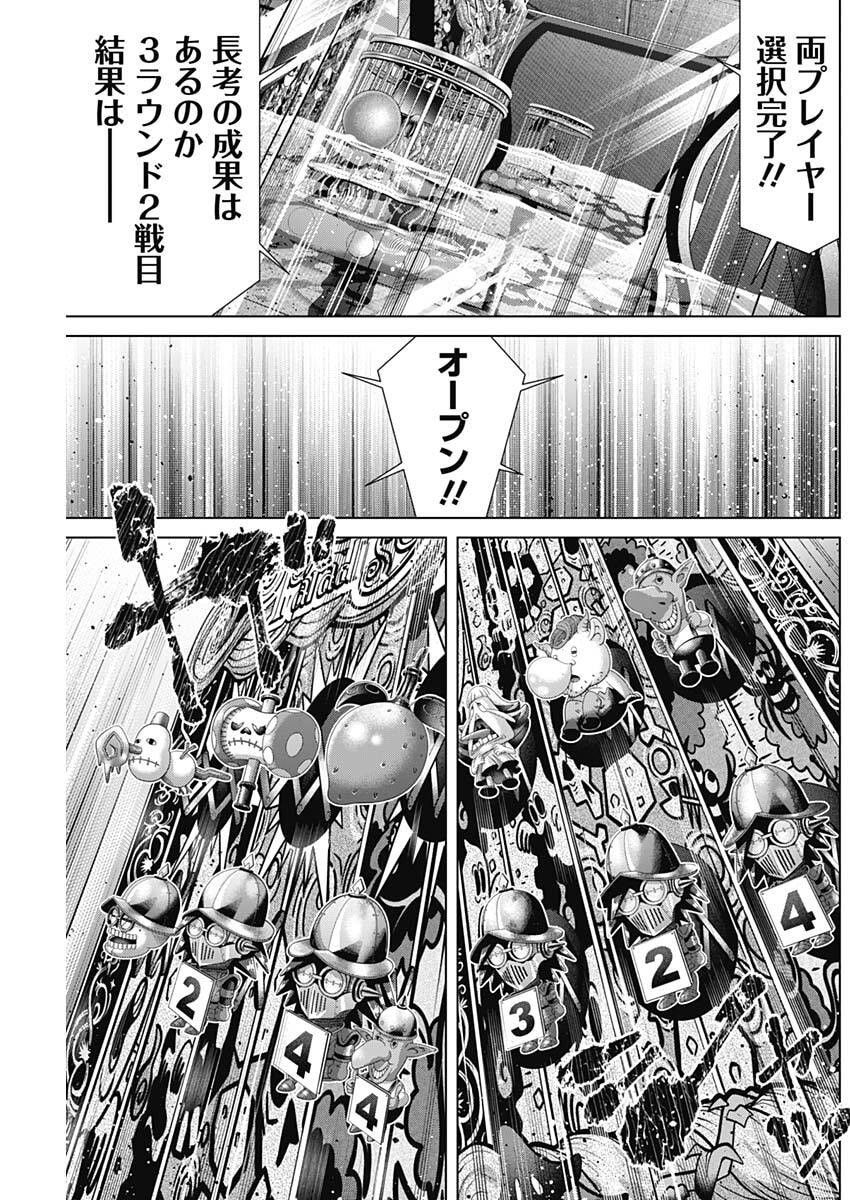 Junket Bank Chapter 223 13ページ