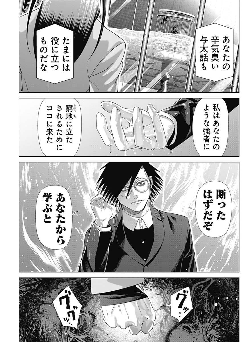 Junket Bank Chapter 223 15ページ