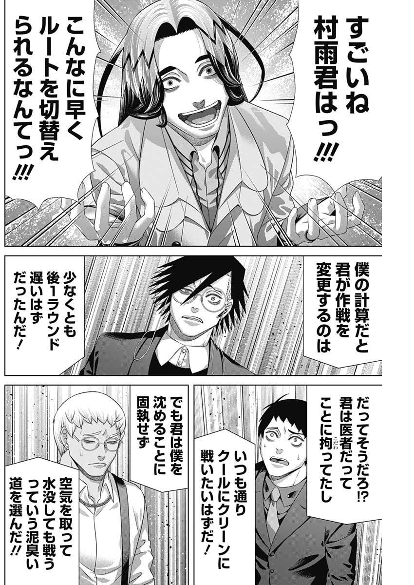 Junket Bank Chapter 223 16ページ