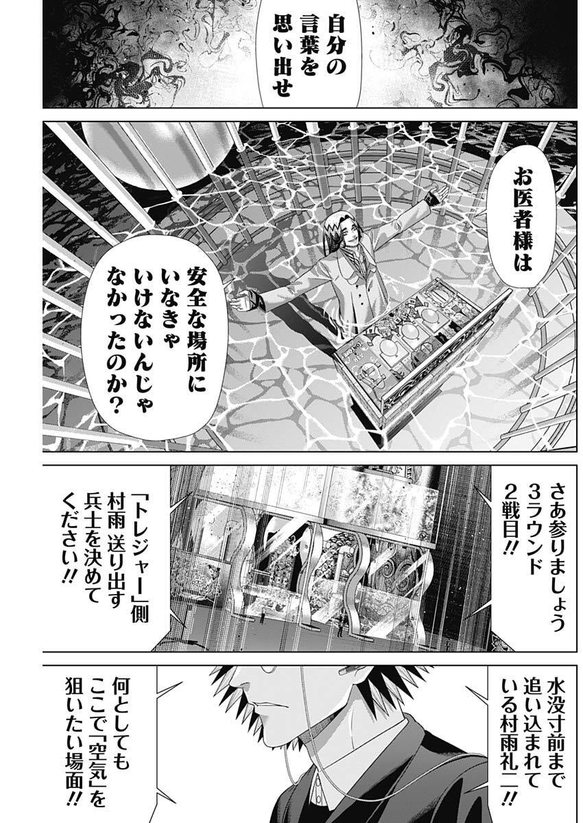 Junket Bank Chapter 223 7ページ