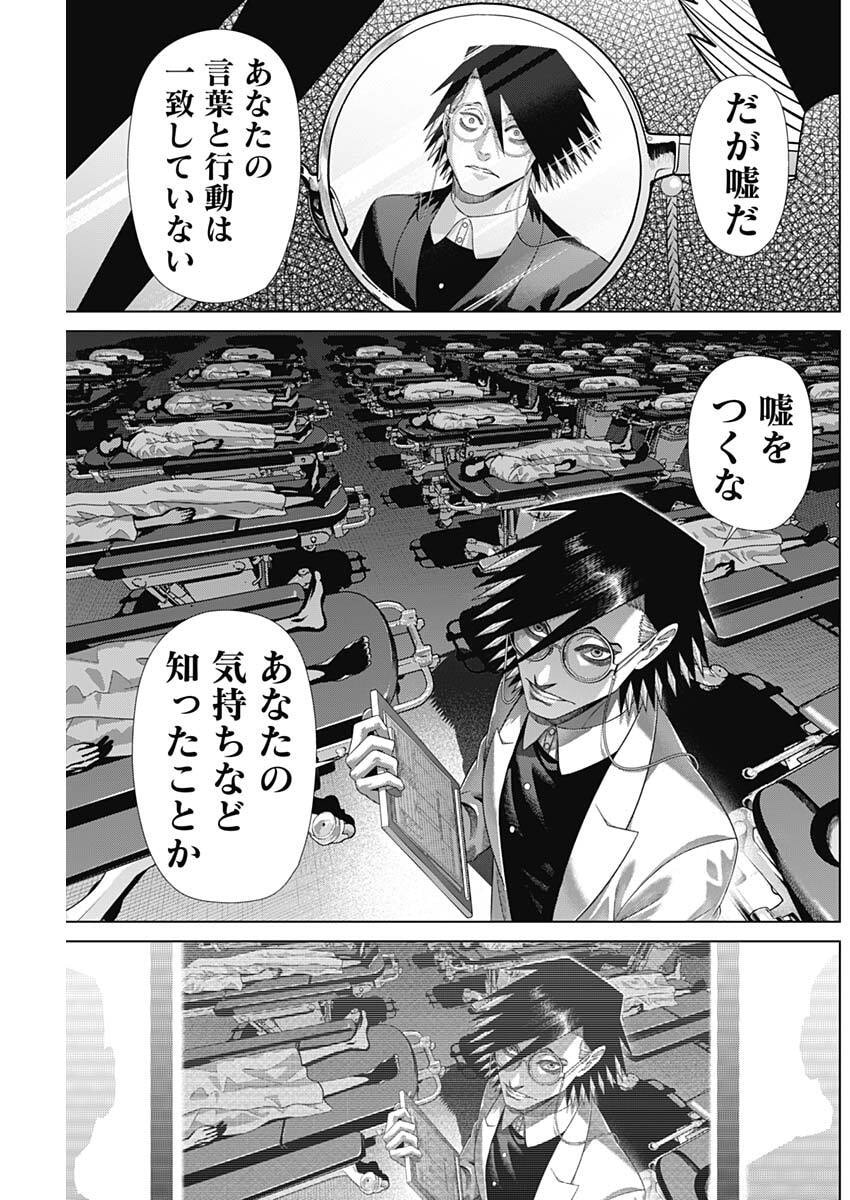 Junket Bank Chapter 223 9ページ