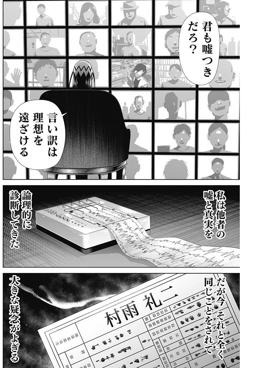 Junket Bank Chapter 223 10ページ