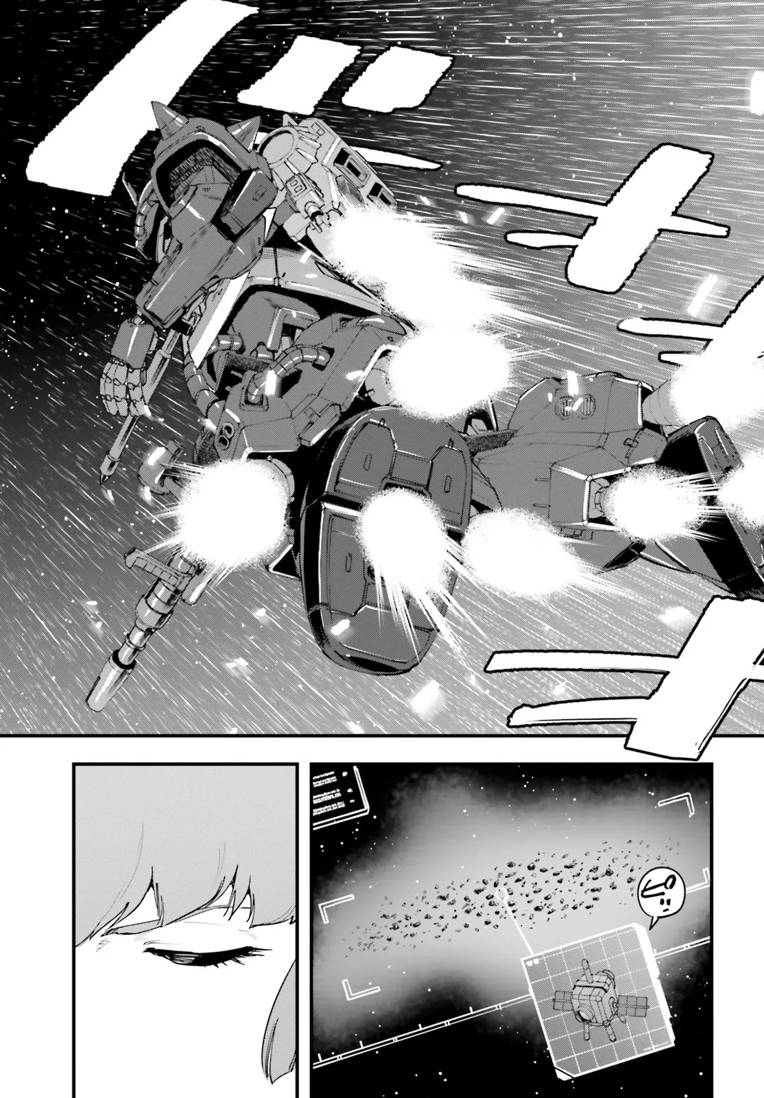 Kidou Senshi Gundam: Ginkai no Genei Gravure Chapter 10.1 17ページ