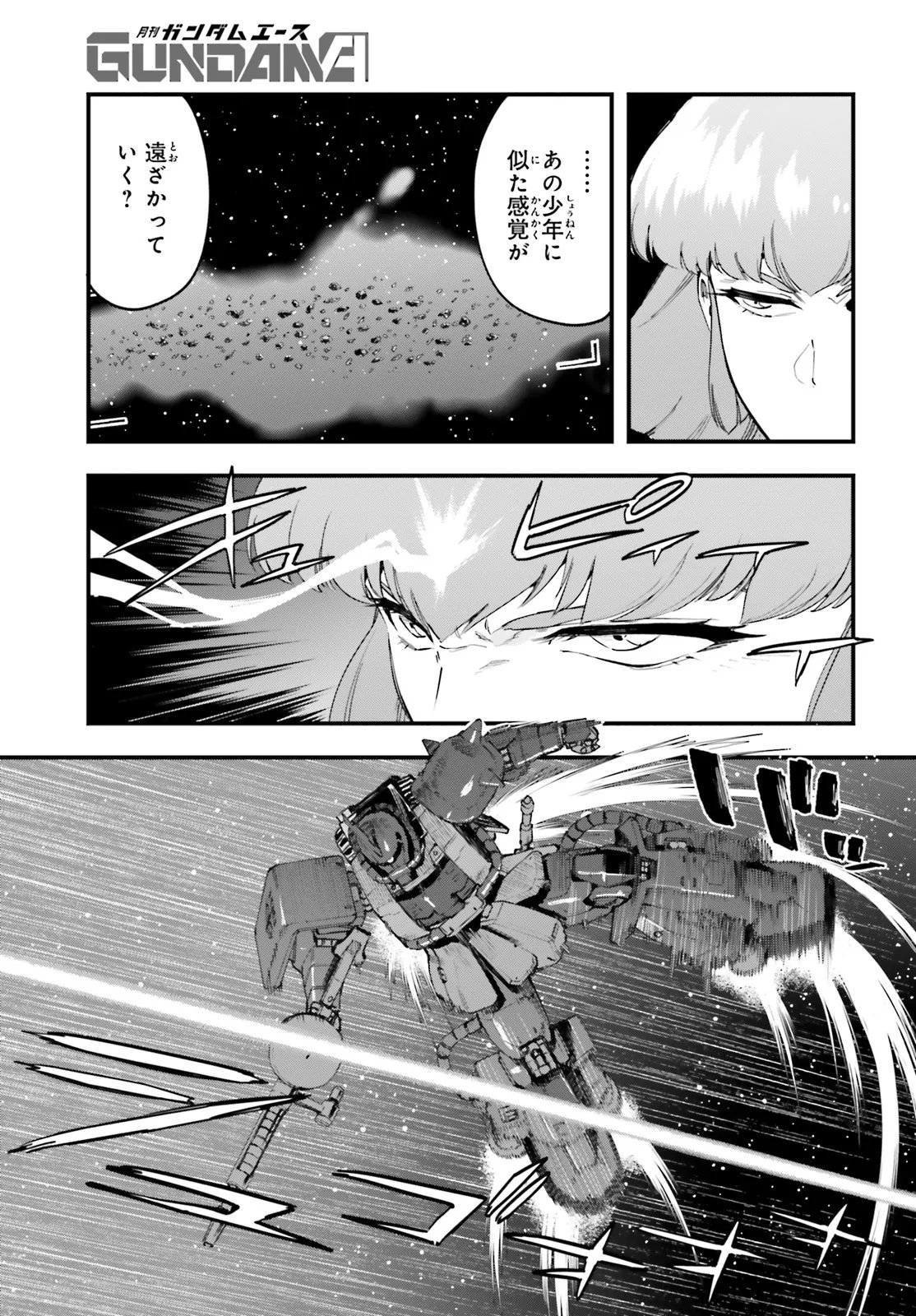 Kidou Senshi Gundam: Ginkai no Genei Gravure Chapter 10.1 19ページ