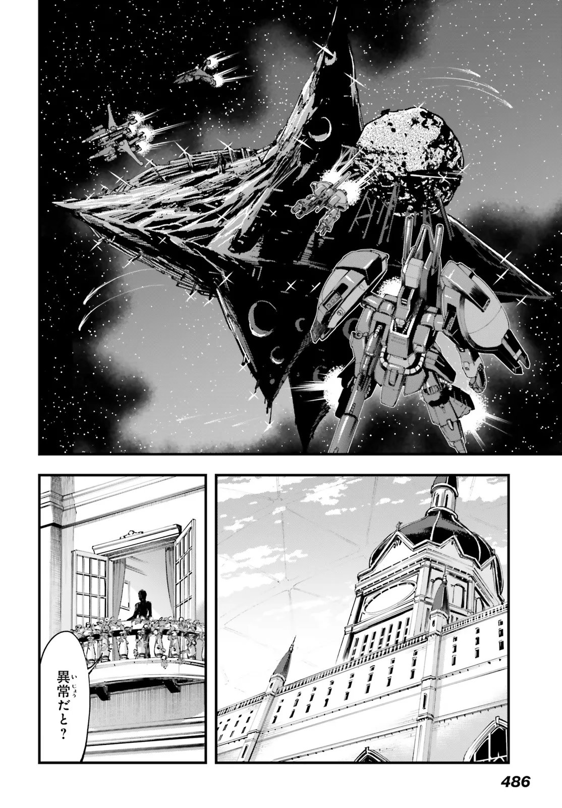 Kidou Senshi Gundam: Ginkai no Genei Gravure Chapter 10.1 6ページ