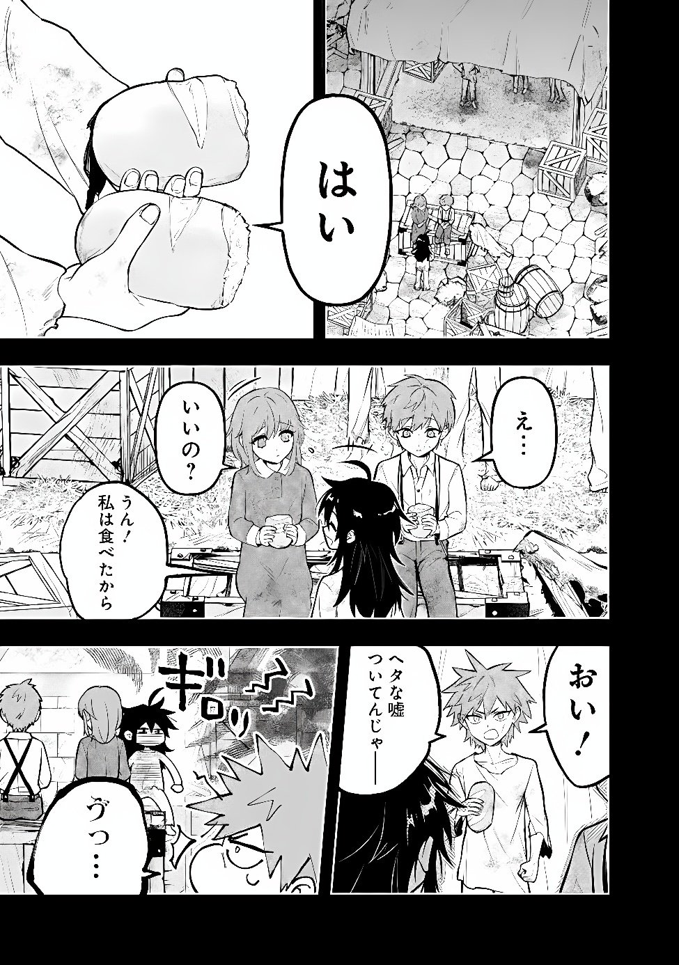 Maryokuryou Rekidai Saikyou na Tensei Seijo-sama no Gakuen Seikatsu wa Haran ni Michiafureteiru you desu Chapter 9 11ページ