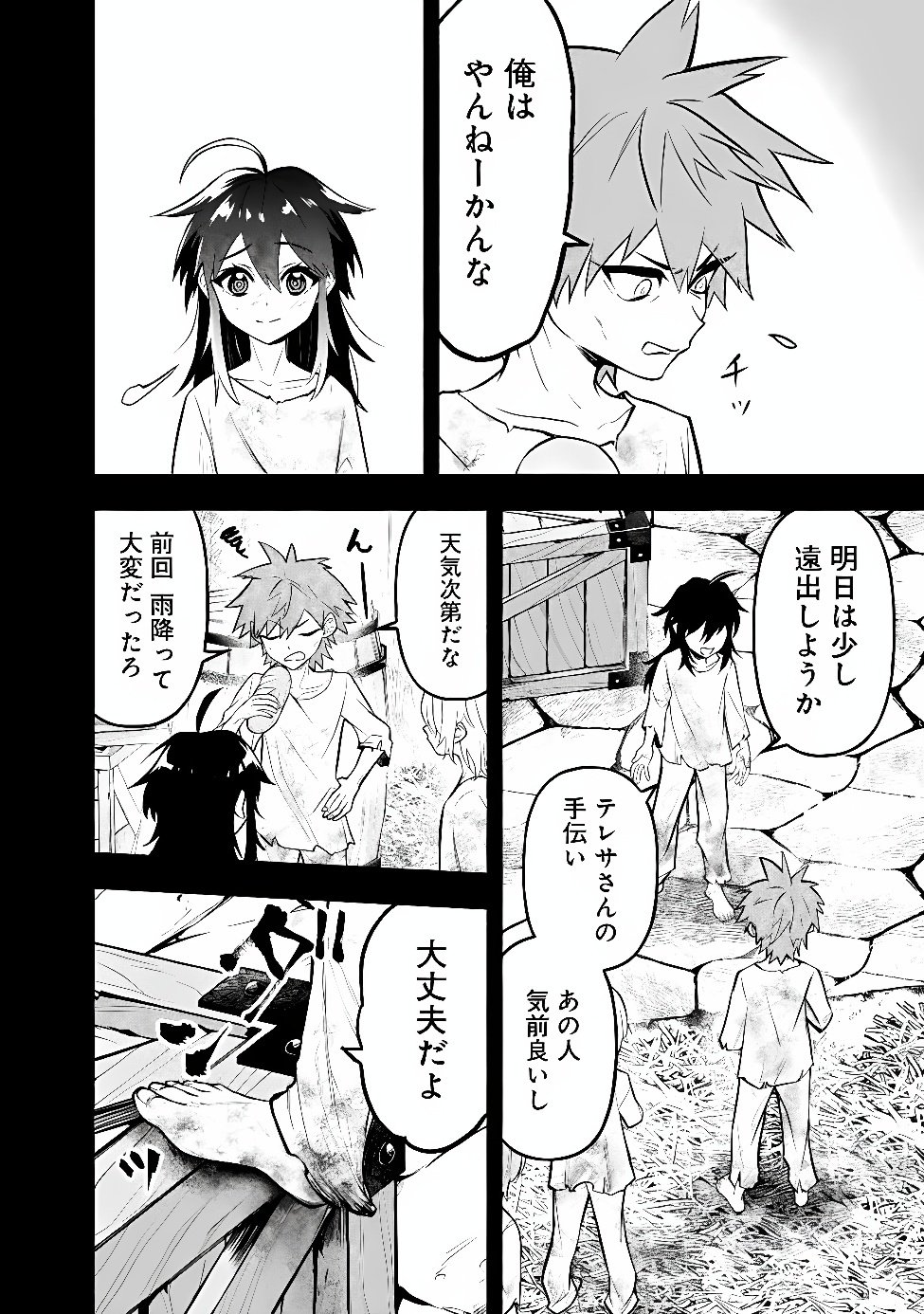 Maryokuryou Rekidai Saikyou na Tensei Seijo-sama no Gakuen Seikatsu wa Haran ni Michiafureteiru you desu Chapter 9 12ページ