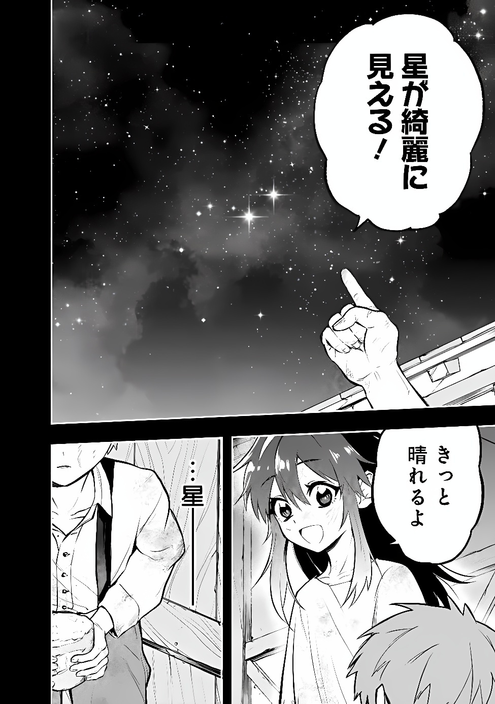 Maryokuryou Rekidai Saikyou na Tensei Seijo-sama no Gakuen Seikatsu wa Haran ni Michiafureteiru you desu Chapter 9 14ページ
