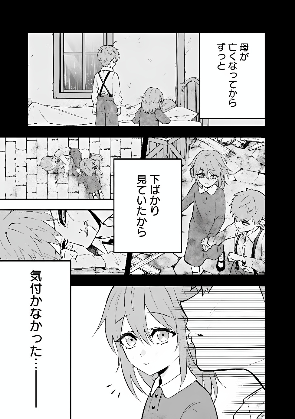 Maryokuryou Rekidai Saikyou na Tensei Seijo-sama no Gakuen Seikatsu wa Haran ni Michiafureteiru you desu Chapter 9 15ページ