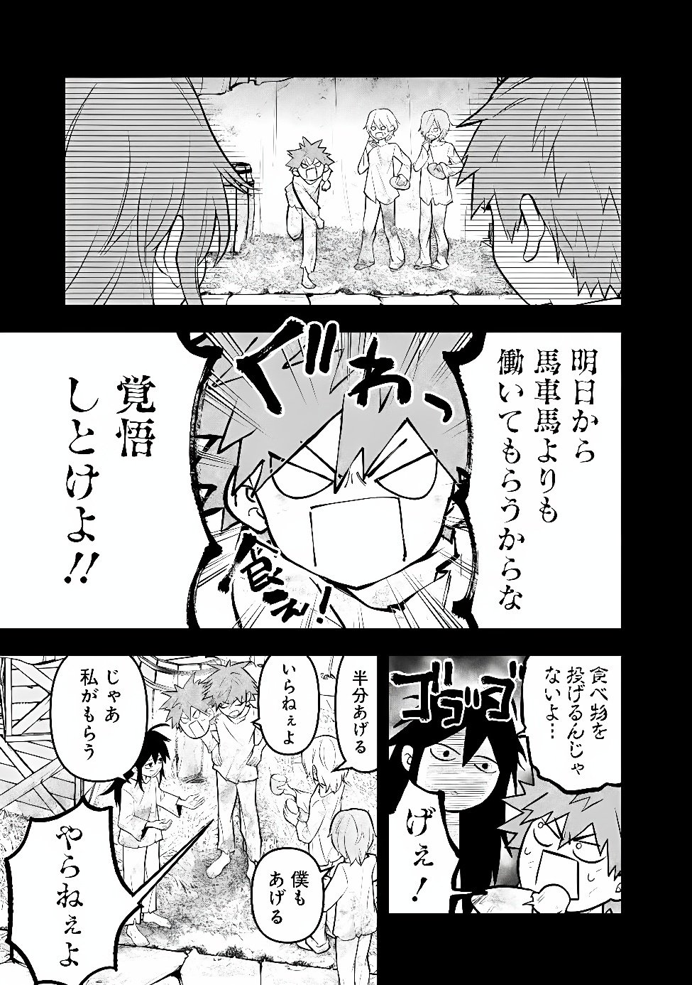 Maryokuryou Rekidai Saikyou na Tensei Seijo-sama no Gakuen Seikatsu wa Haran ni Michiafureteiru you desu Chapter 9 17ページ