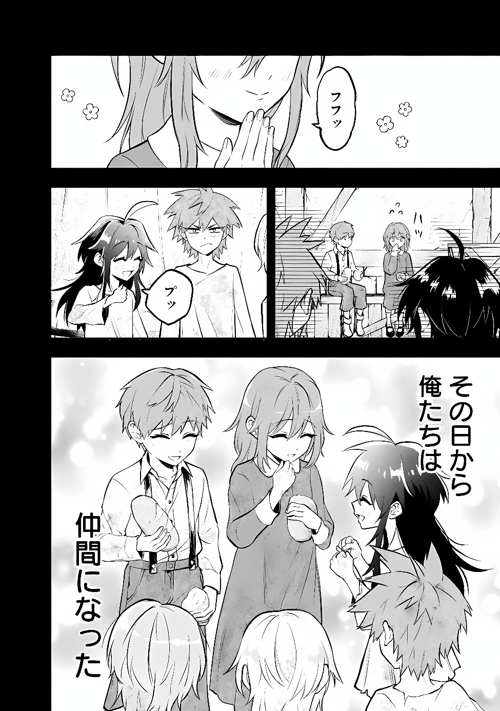 Maryokuryou Rekidai Saikyou na Tensei Seijo-sama no Gakuen Seikatsu wa Haran ni Michiafureteiru you desu Chapter 9 18ページ