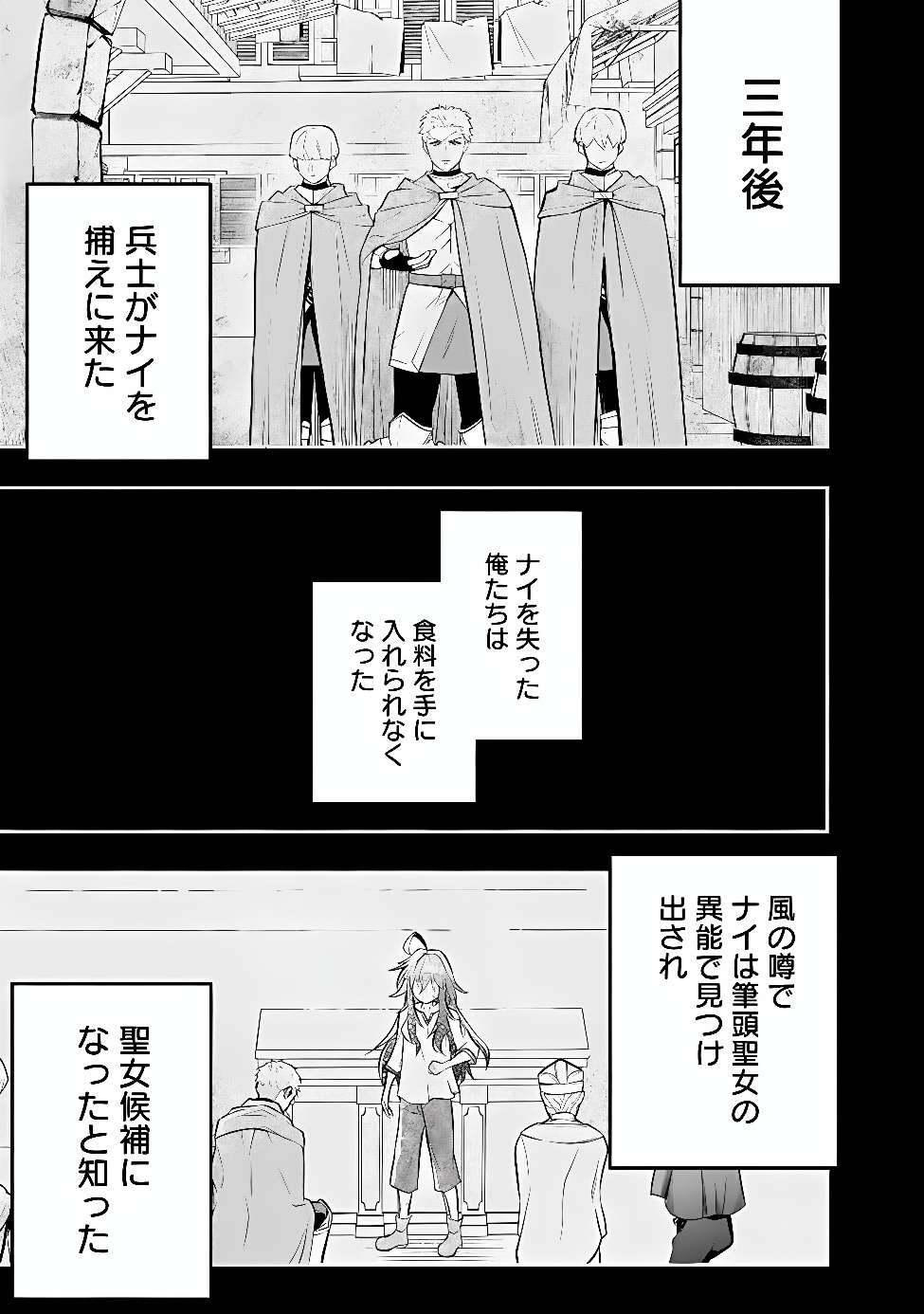 Maryokuryou Rekidai Saikyou na Tensei Seijo-sama no Gakuen Seikatsu wa Haran ni Michiafureteiru you desu Chapter 9 19ページ