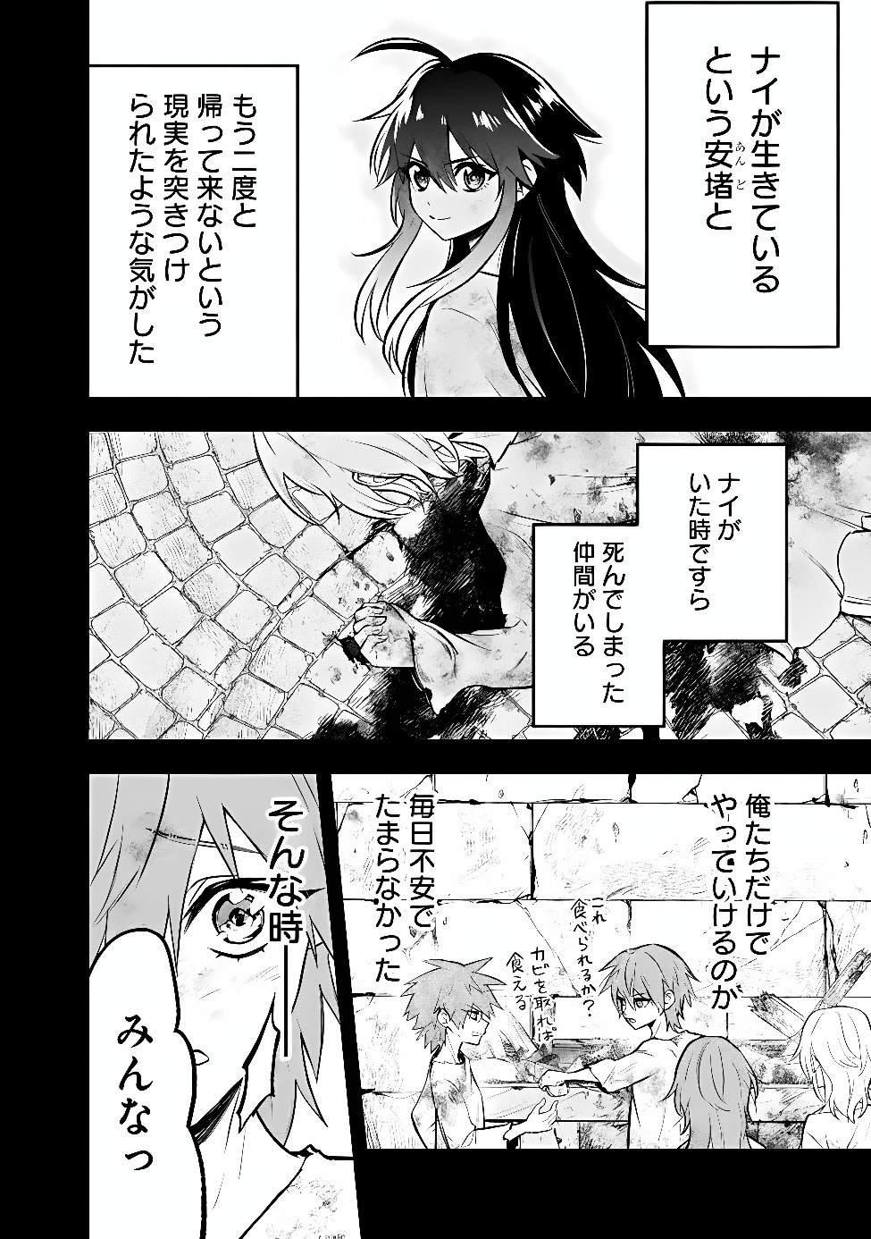 Maryokuryou Rekidai Saikyou na Tensei Seijo-sama no Gakuen Seikatsu wa Haran ni Michiafureteiru you desu Chapter 9 20ページ