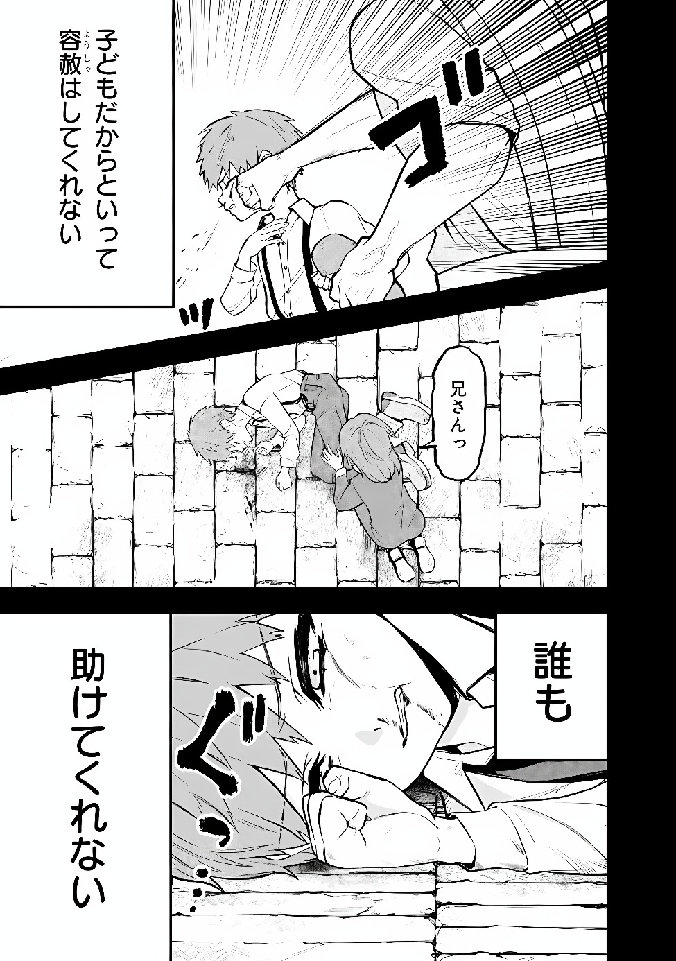 Maryokuryou Rekidai Saikyou na Tensei Seijo-sama no Gakuen Seikatsu wa Haran ni Michiafureteiru you desu Chapter 9 5ページ