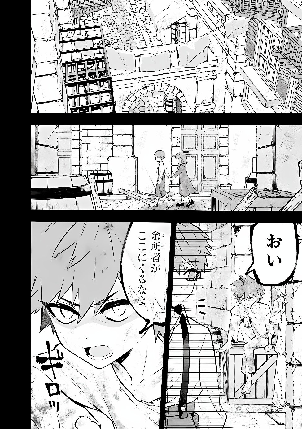 Maryokuryou Rekidai Saikyou na Tensei Seijo-sama no Gakuen Seikatsu wa Haran ni Michiafureteiru you desu Chapter 9 6ページ