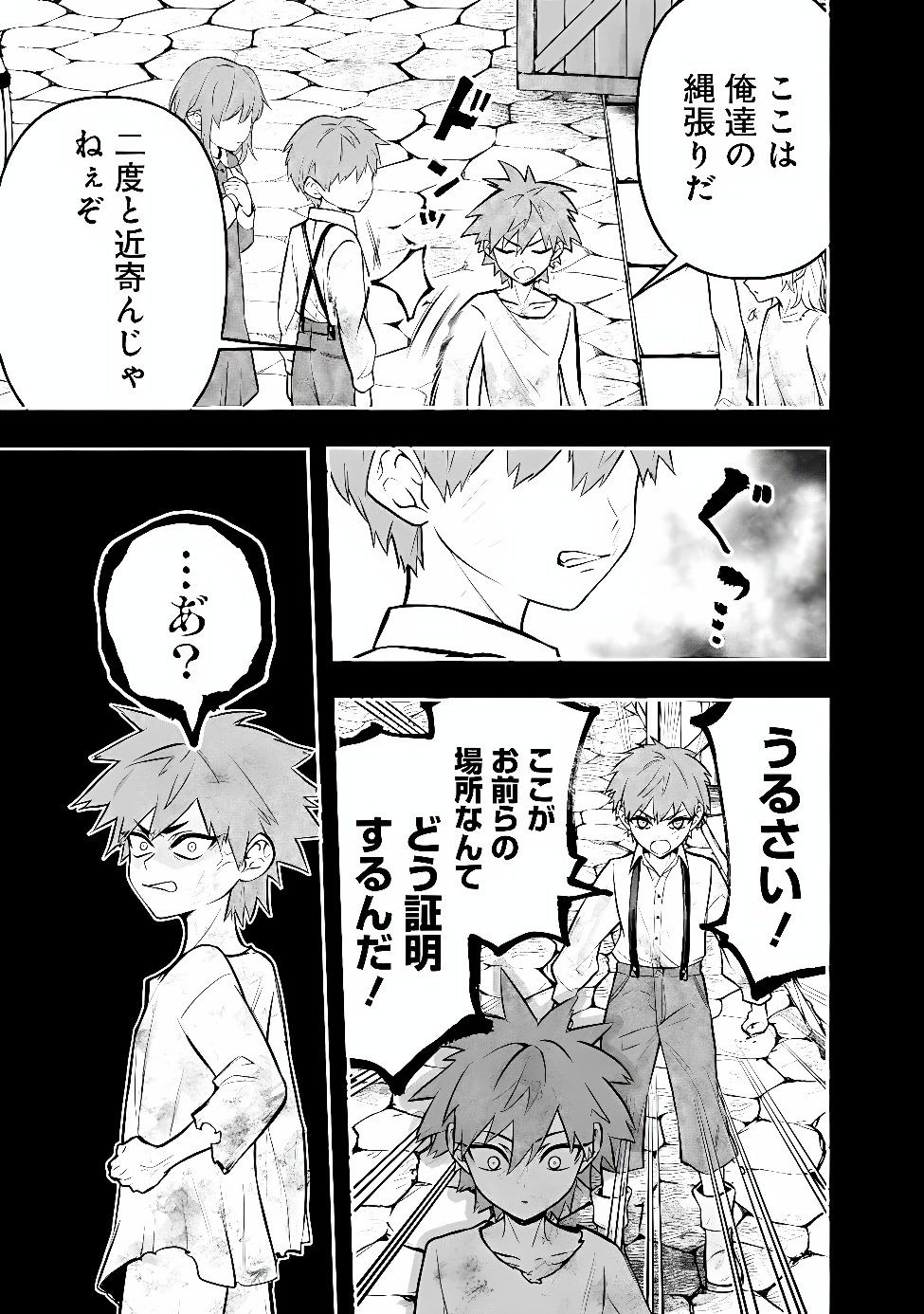 Maryokuryou Rekidai Saikyou na Tensei Seijo-sama no Gakuen Seikatsu wa Haran ni Michiafureteiru you desu Chapter 9 7ページ