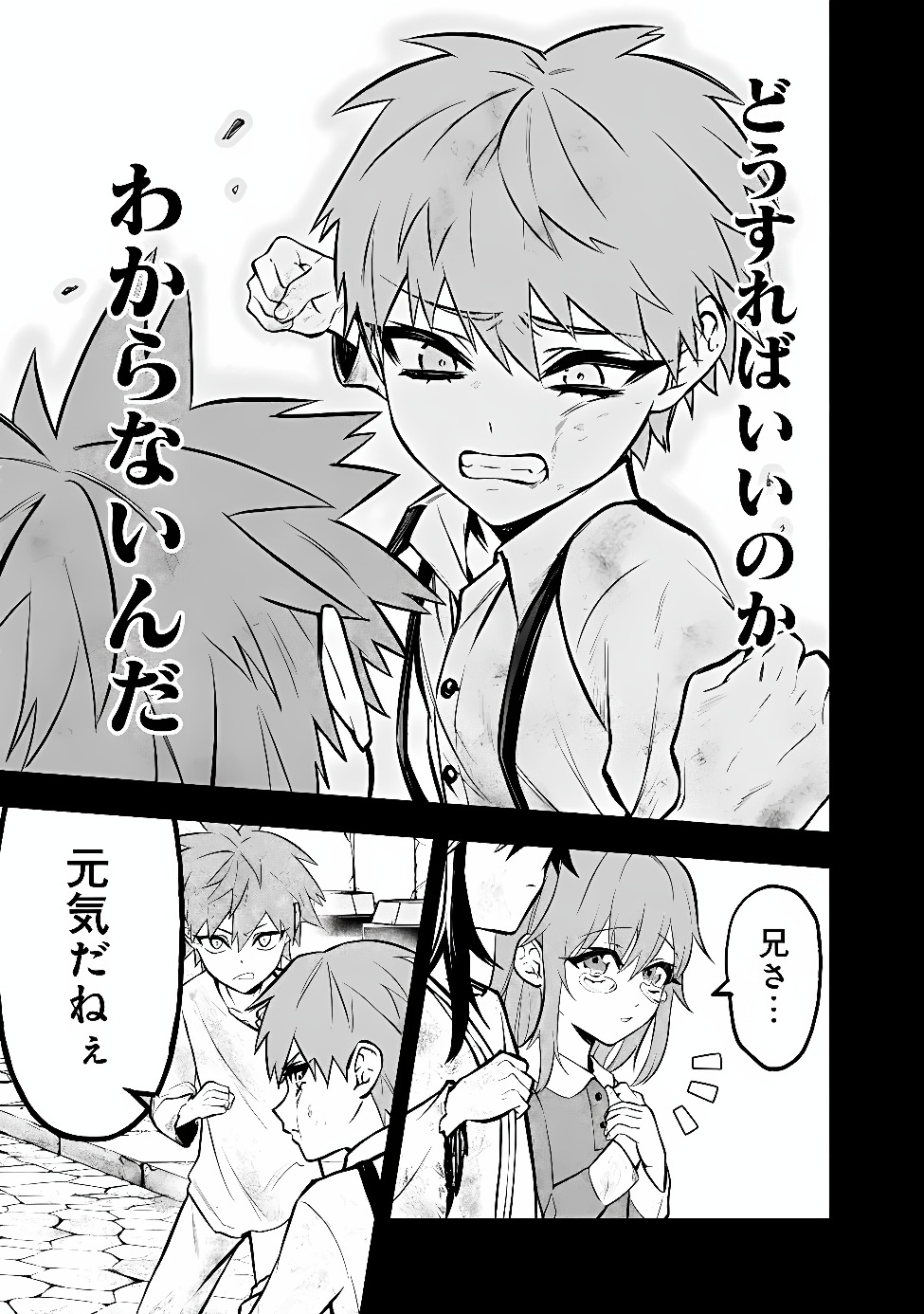 Maryokuryou Rekidai Saikyou na Tensei Seijo-sama no Gakuen Seikatsu wa Haran ni Michiafureteiru you desu Chapter 9 9ページ