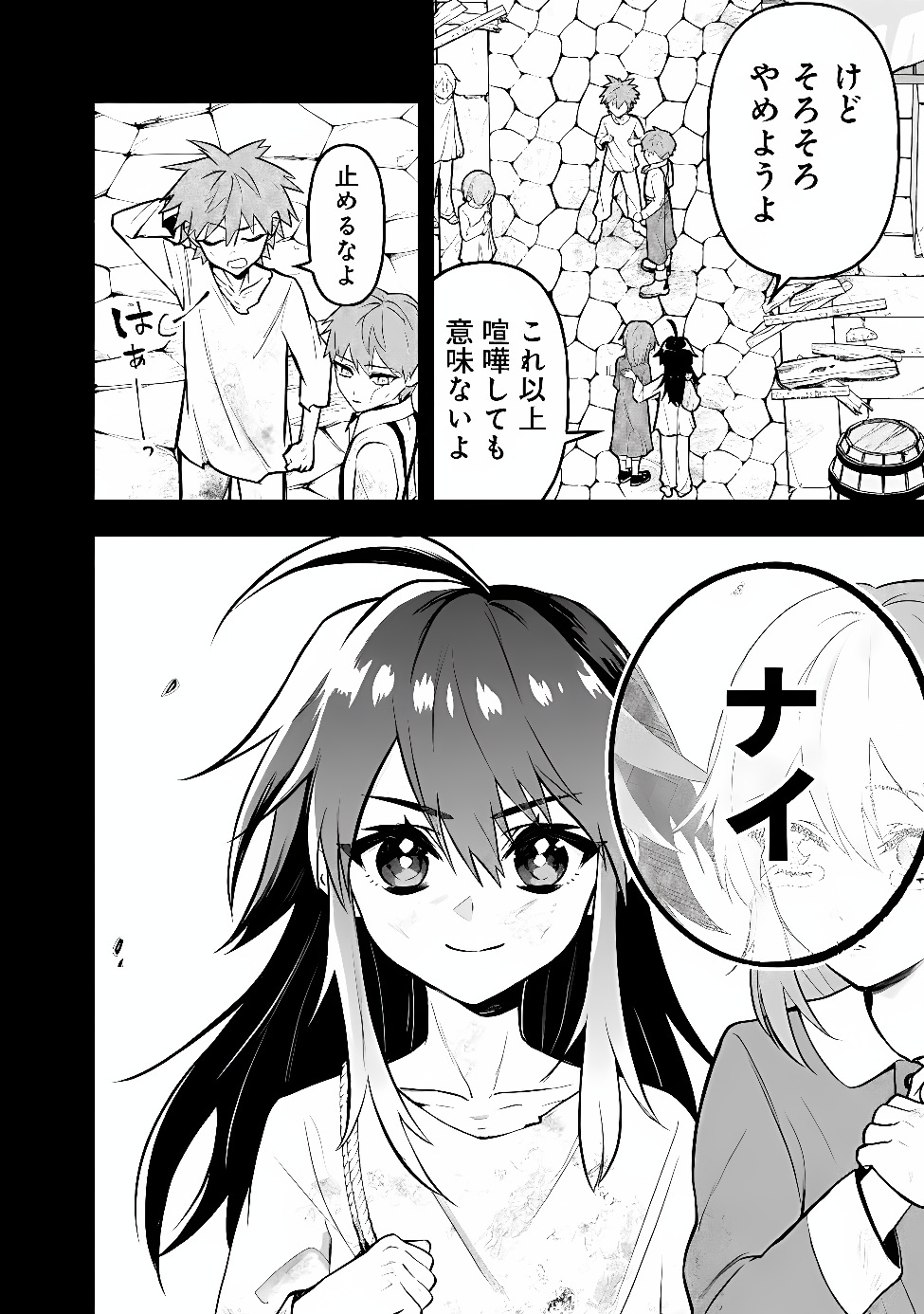 Maryokuryou Rekidai Saikyou na Tensei Seijo-sama no Gakuen Seikatsu wa Haran ni Michiafureteiru you desu Chapter 9 10ページ