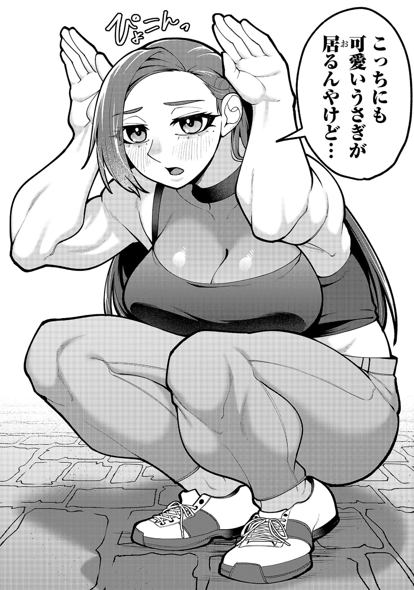 Dekai Usagi ni Natsukareta!? Chapter 14.2 7ページ