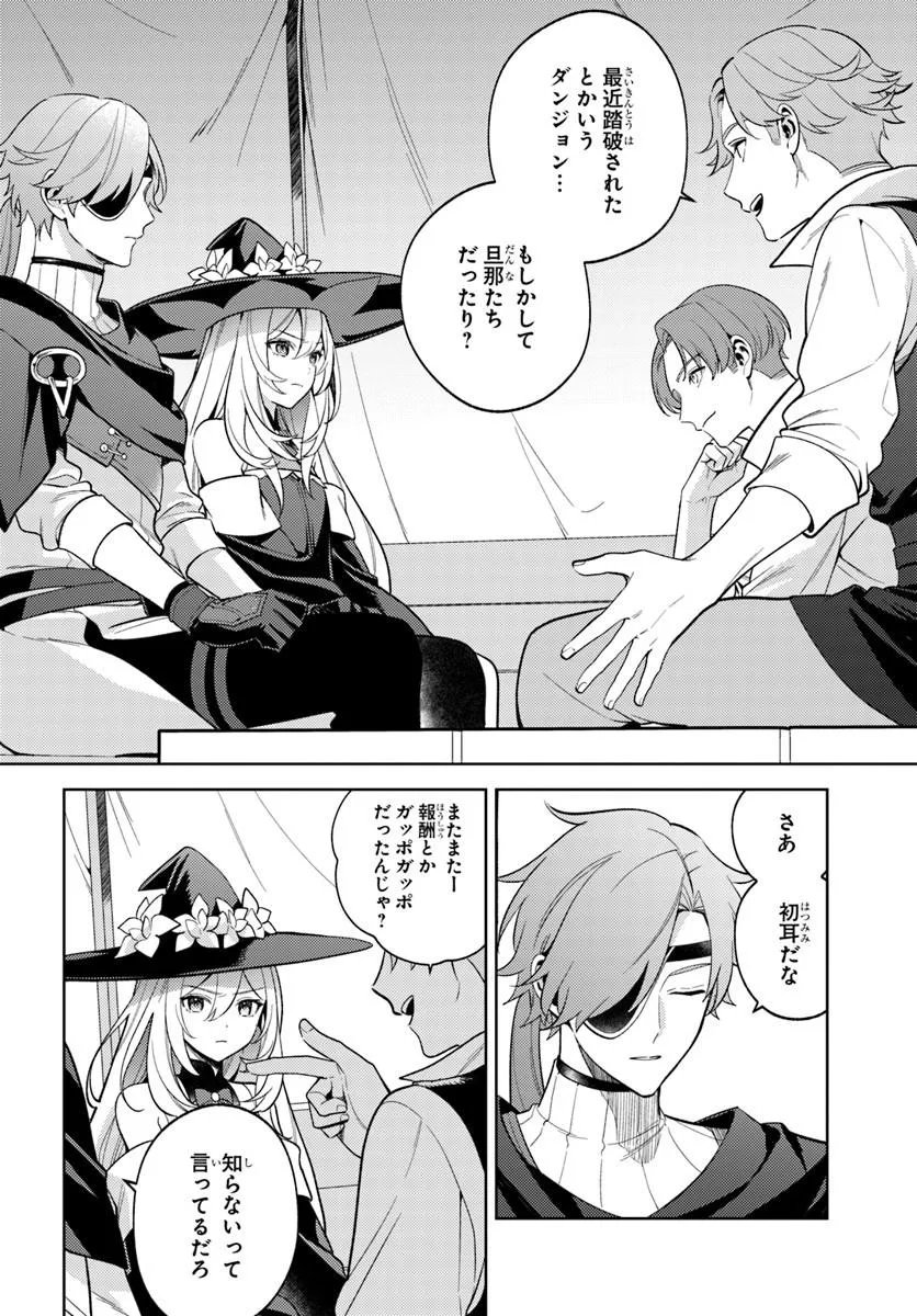 Zenmetsu End wo Shi ni Monogurui de Kaihi Shita. Party ga Yanda. Chapter 10.1 2ページ