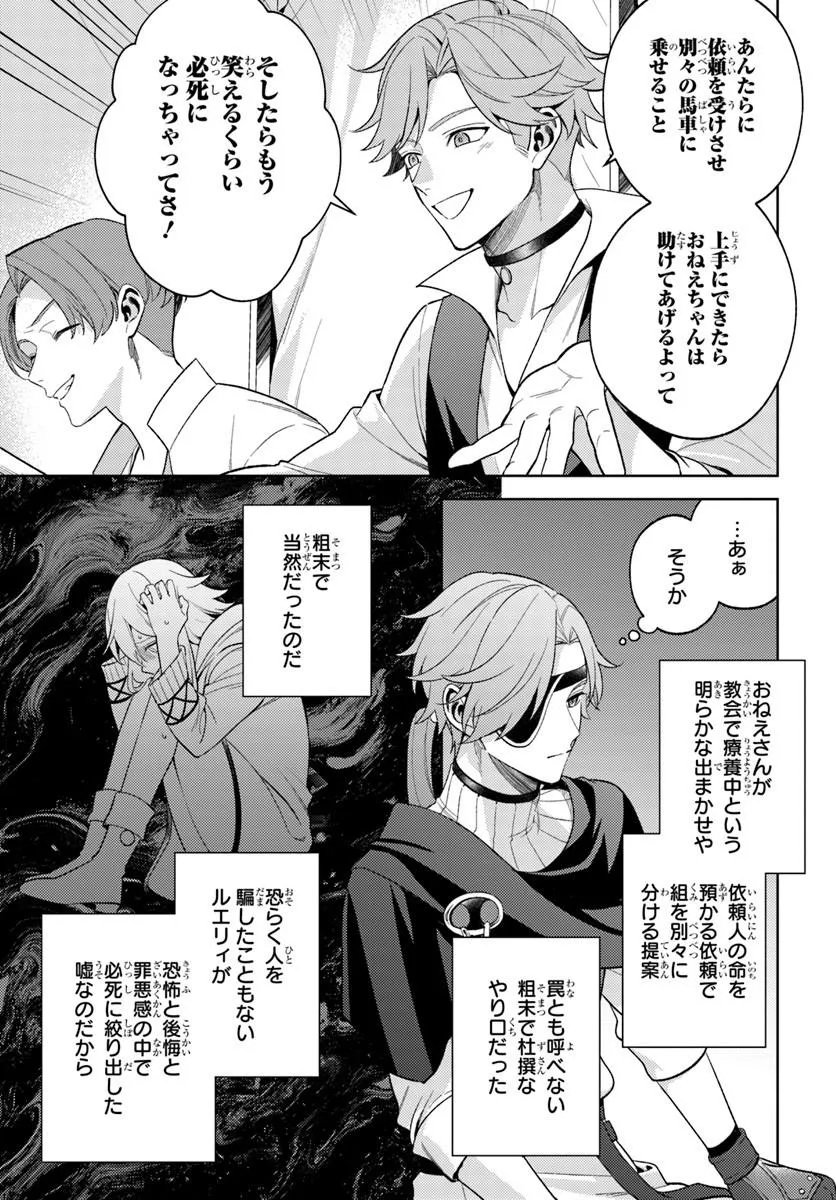 Zenmetsu End wo Shi ni Monogurui de Kaihi Shita. Party ga Yanda. Chapter 10.1 11ページ