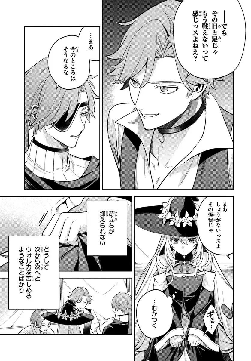 Zenmetsu End wo Shi ni Monogurui de Kaihi Shita. Party ga Yanda. Chapter 10.1 3ページ