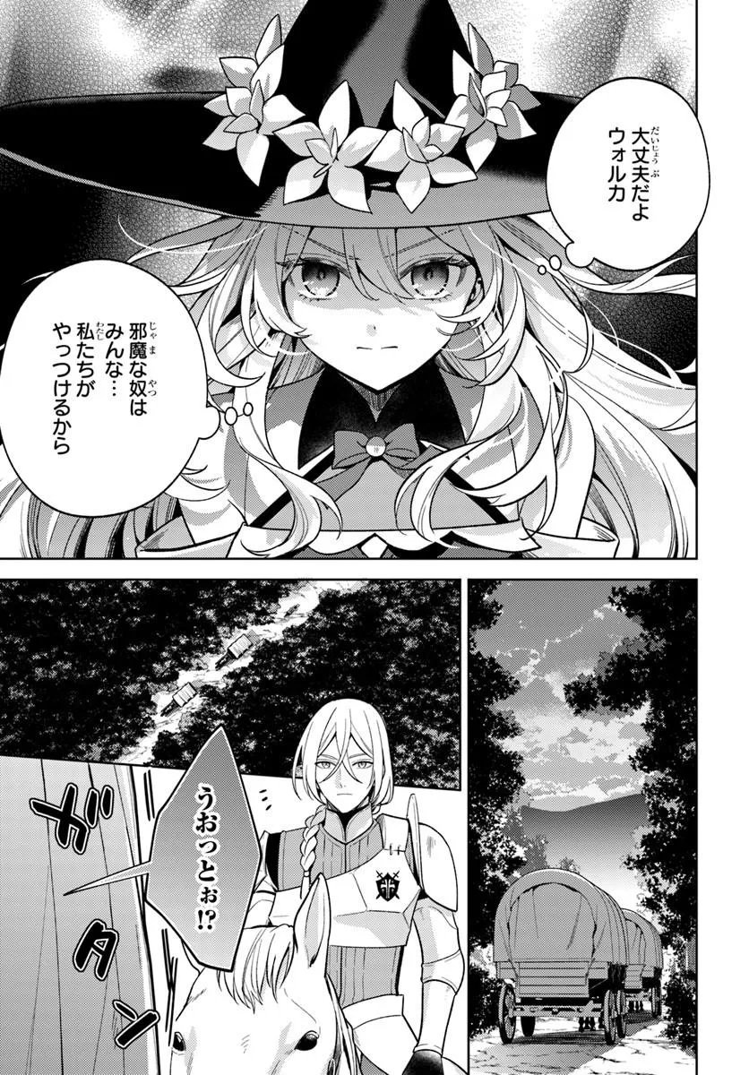 Zenmetsu End wo Shi ni Monogurui de Kaihi Shita. Party ga Yanda. Chapter 10.1 5ページ