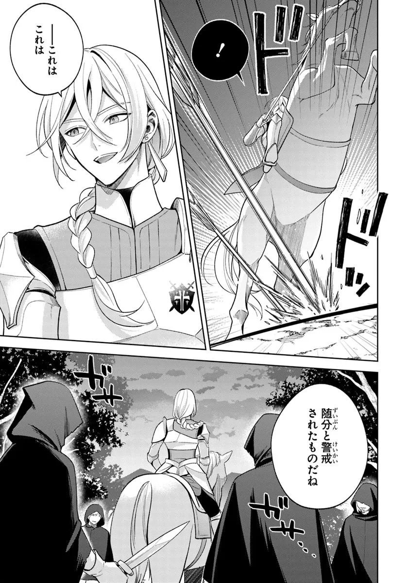 Zenmetsu End wo Shi ni Monogurui de Kaihi Shita. Party ga Yanda. Chapter 10.1 7ページ