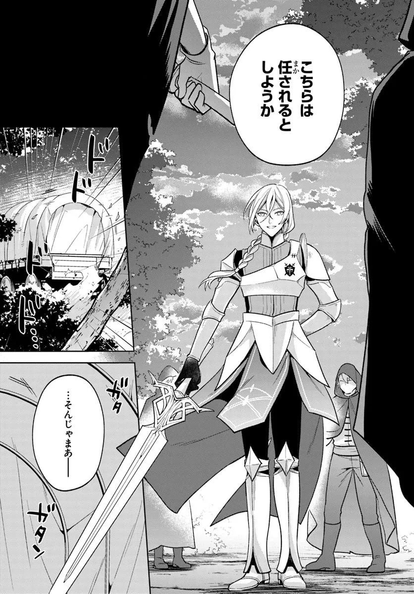 Zenmetsu End wo Shi ni Monogurui de Kaihi Shita. Party ga Yanda. Chapter 10.1 9ページ