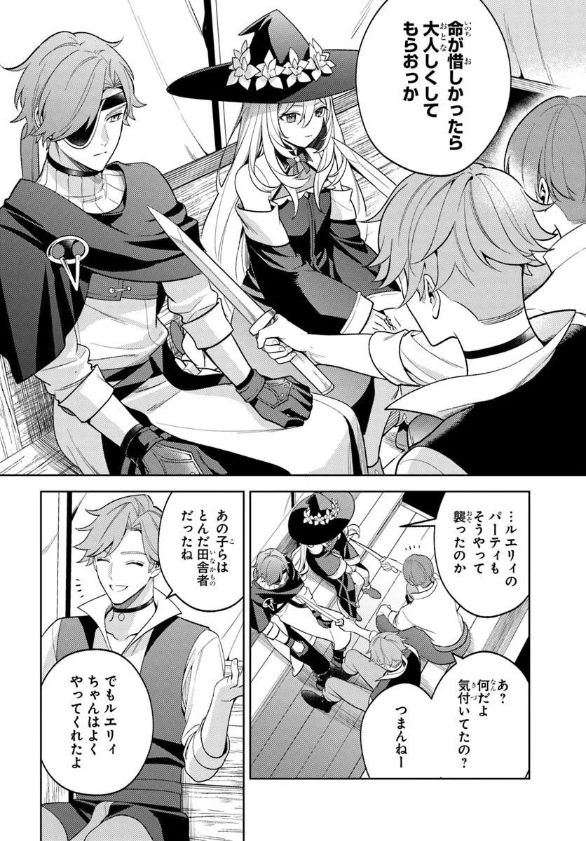Zenmetsu End wo Shi ni Monogurui de Kaihi Shita. Party ga Yanda. Chapter 10.1 10ページ