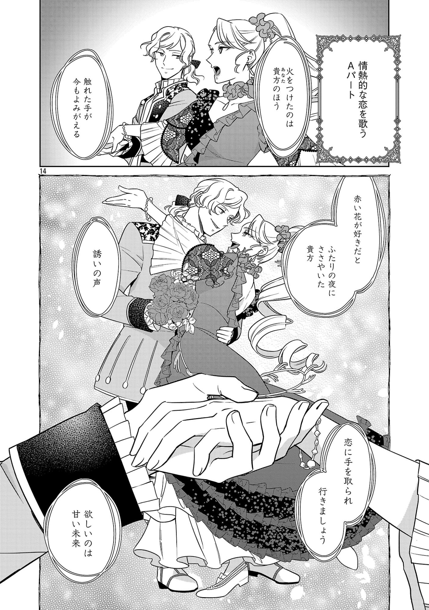 Mushoku Dokushin Arafoo Joshi no Isekai Funtouki Chapter 16.2 4ページ