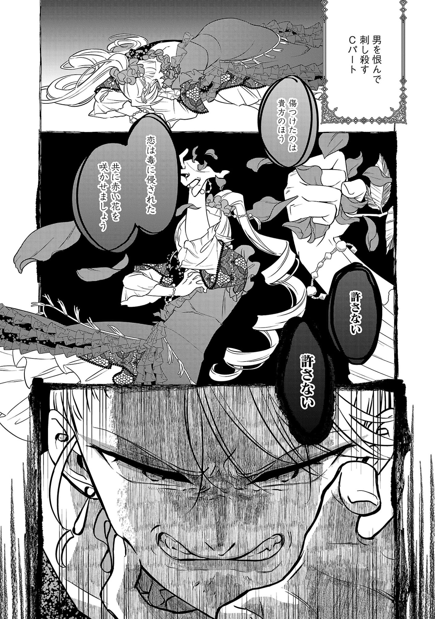 Mushoku Dokushin Arafoo Joshi no Isekai Funtouki Chapter 16.2 6ページ