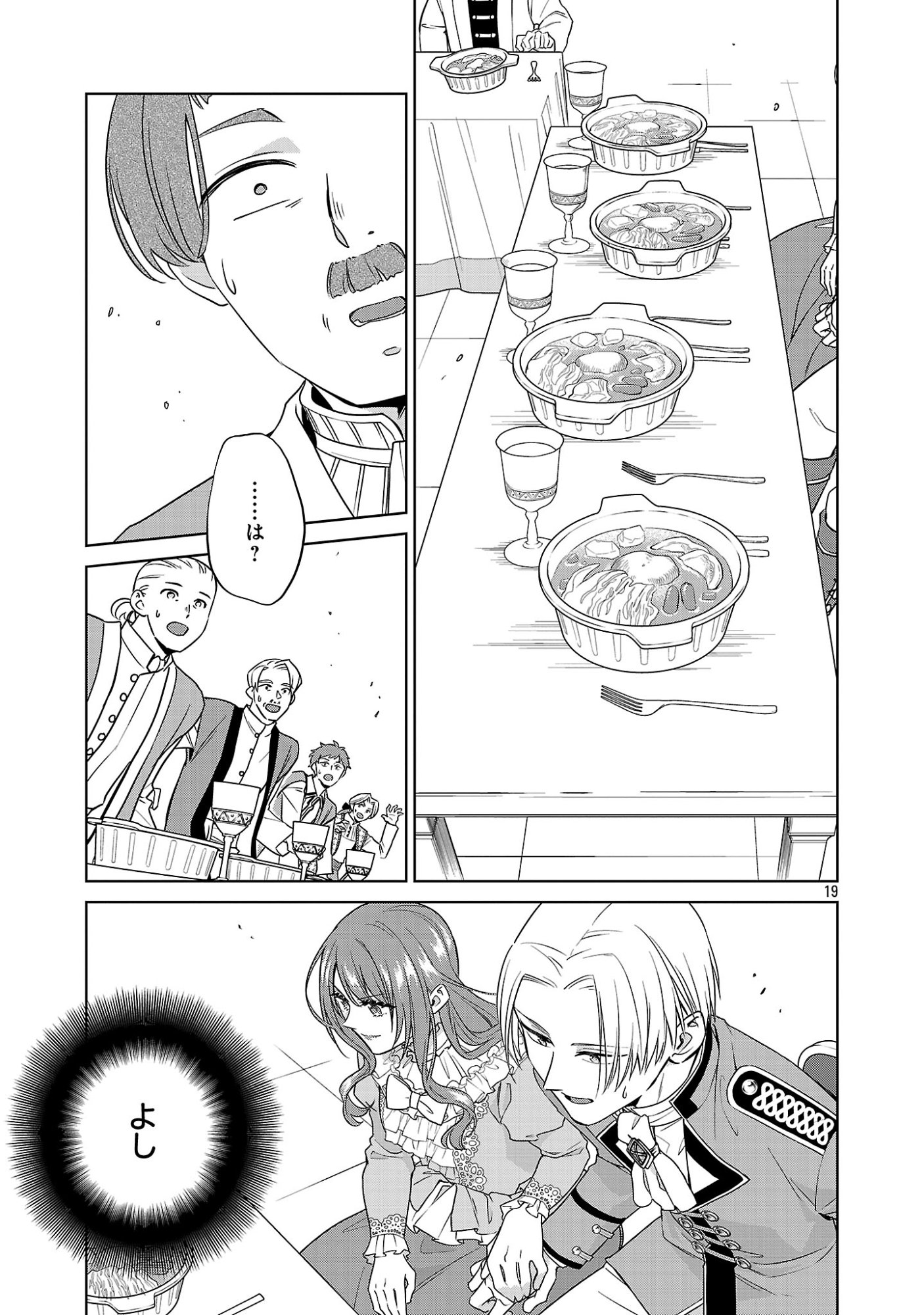 Mushoku Dokushin Arafoo Joshi no Isekai Funtouki Chapter 16.2 9ページ