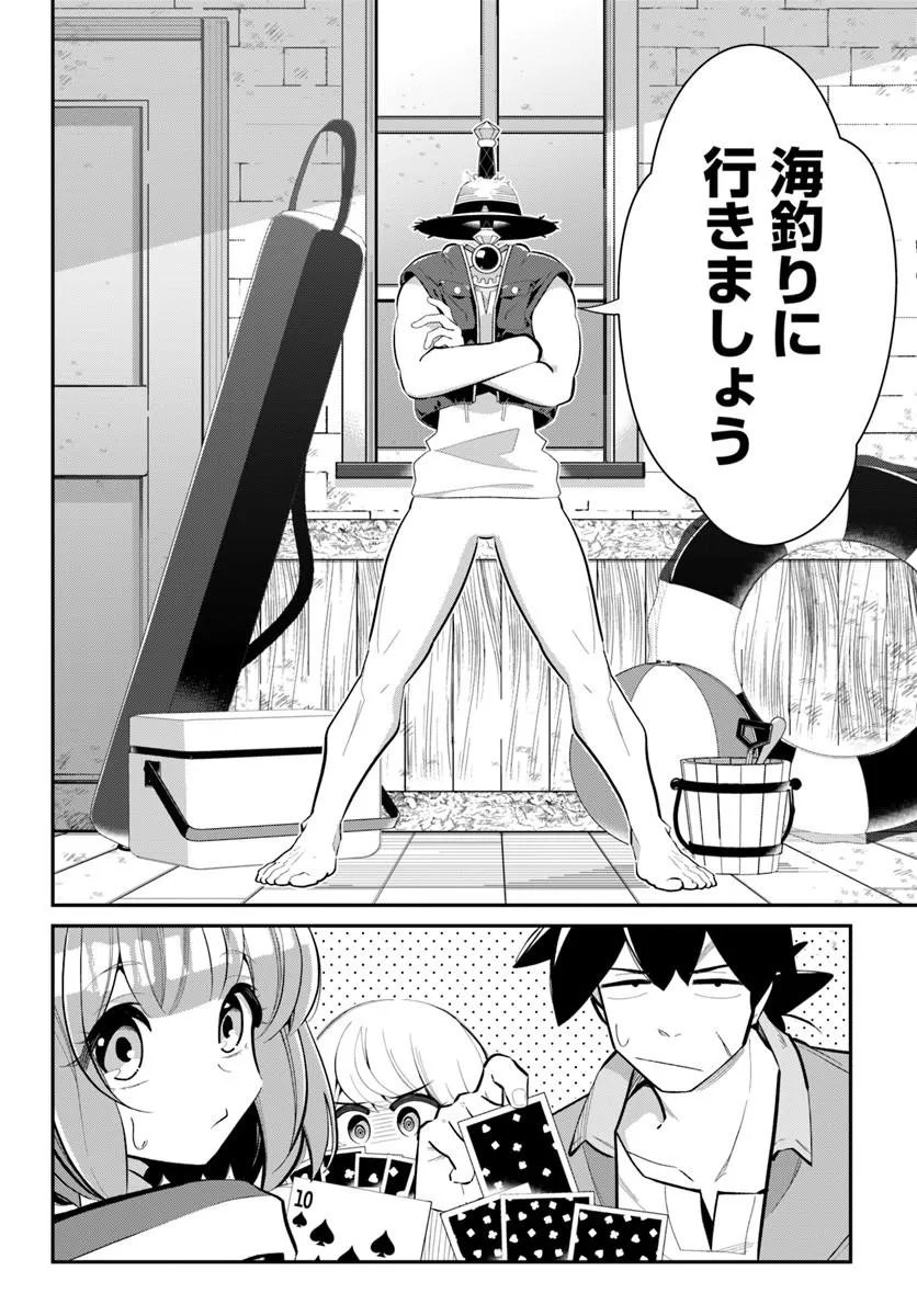 Senjitsu Yuusha Kara Tasukete Itadaita Seiken desu ga Chapter 9.1 2ページ