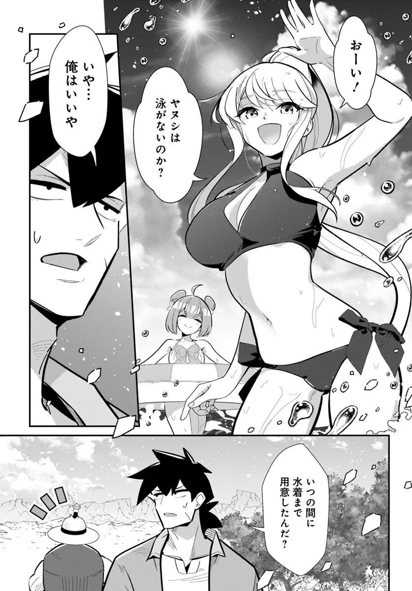 Senjitsu Yuusha Kara Tasukete Itadaita Seiken desu ga Chapter 9.1 11ページ