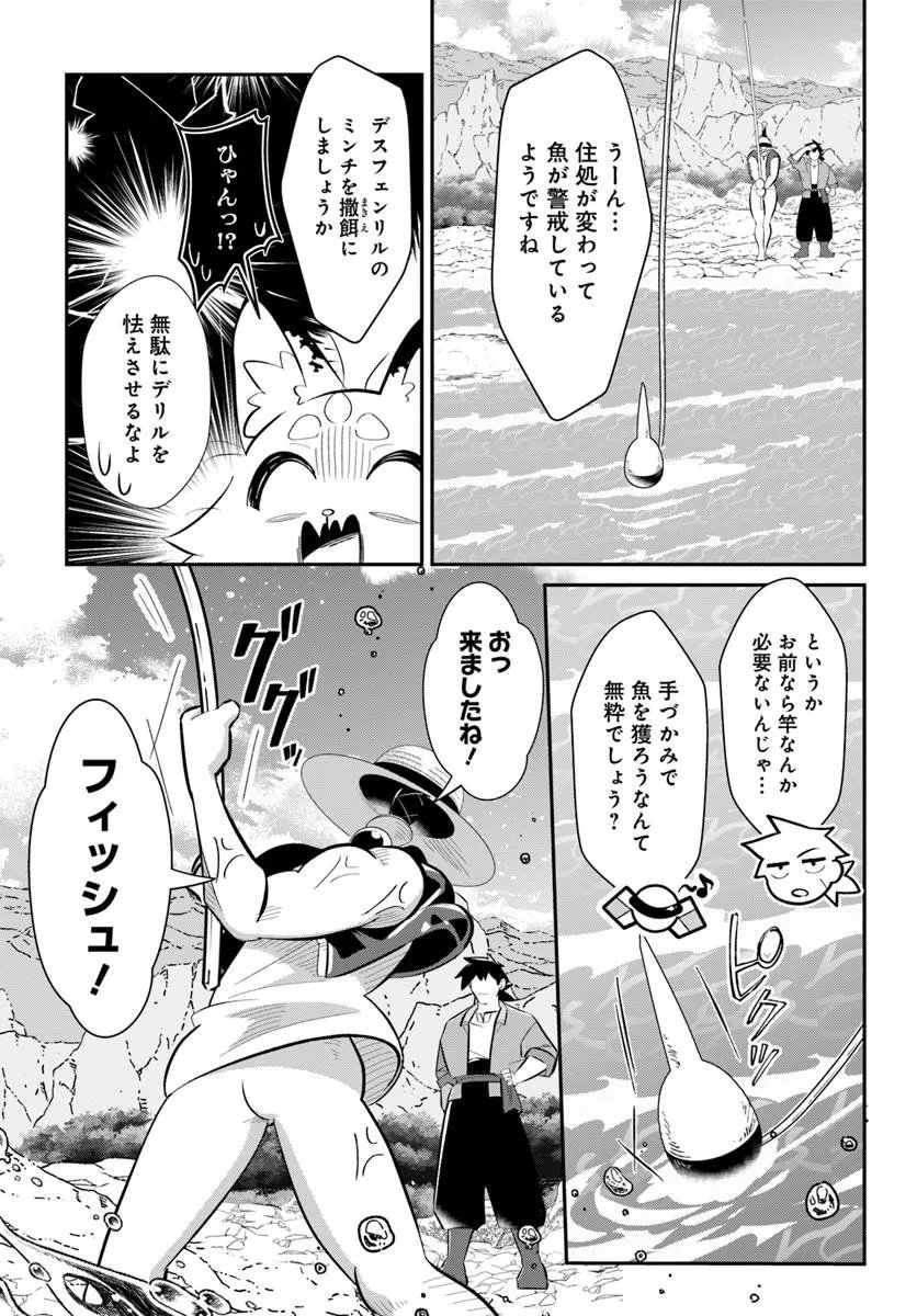 Senjitsu Yuusha Kara Tasukete Itadaita Seiken desu ga Chapter 9.1 13ページ