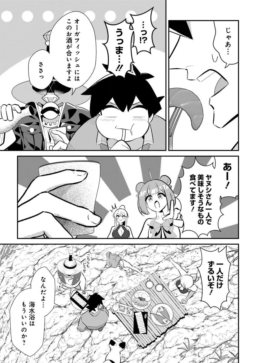 Senjitsu Yuusha Kara Tasukete Itadaita Seiken desu ga Chapter 9.1 15ページ