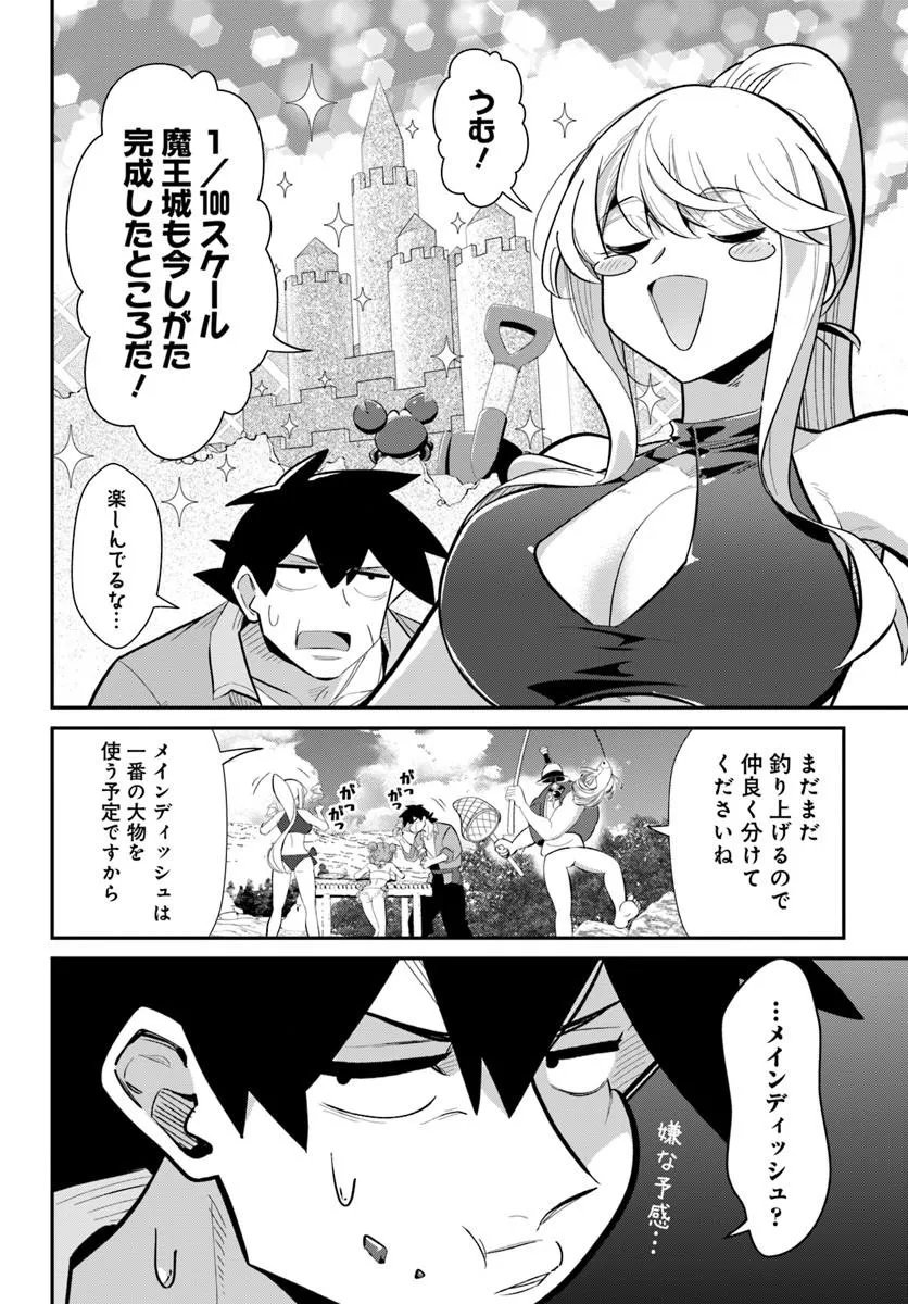 Senjitsu Yuusha Kara Tasukete Itadaita Seiken desu ga Chapter 9.1 16ページ