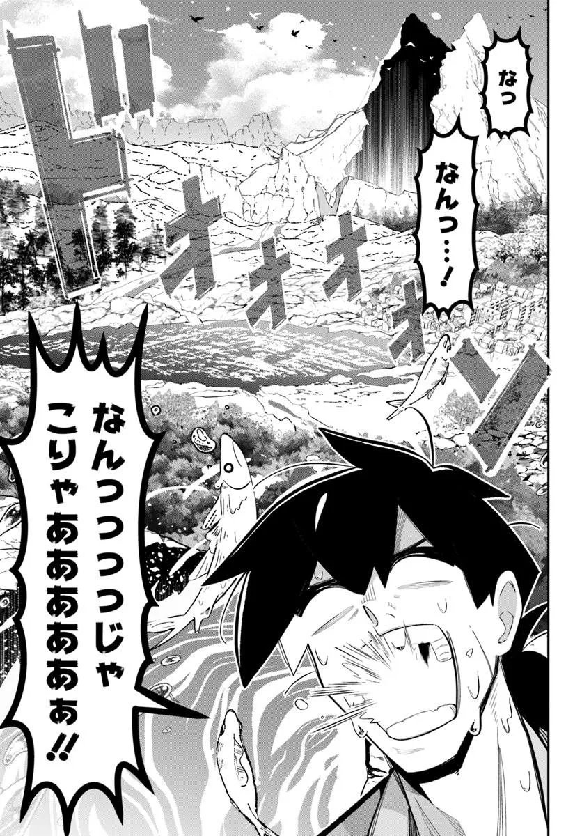 Senjitsu Yuusha Kara Tasukete Itadaita Seiken desu ga Chapter 9.1 5ページ