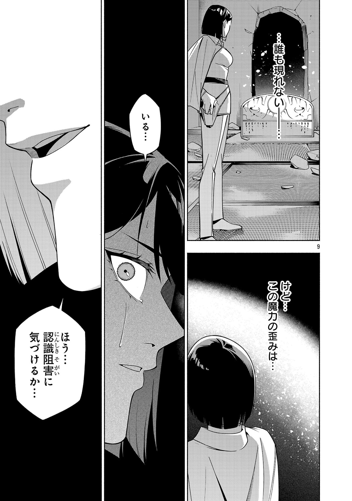 [Dungeon] Hitodasuke shitara, Shiran Toko de Bazutteta Kudan [Jikkyou] Chapter 19.2 1ページ