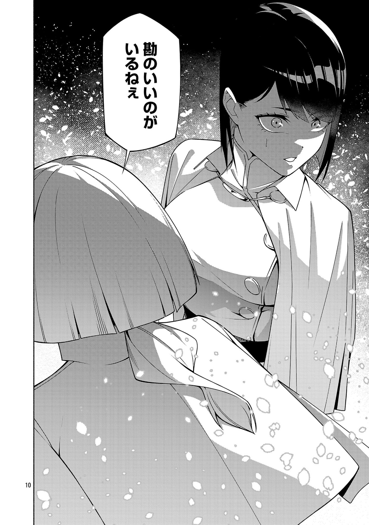 [Dungeon] Hitodasuke shitara, Shiran Toko de Bazutteta Kudan [Jikkyou] Chapter 19.2 2ページ