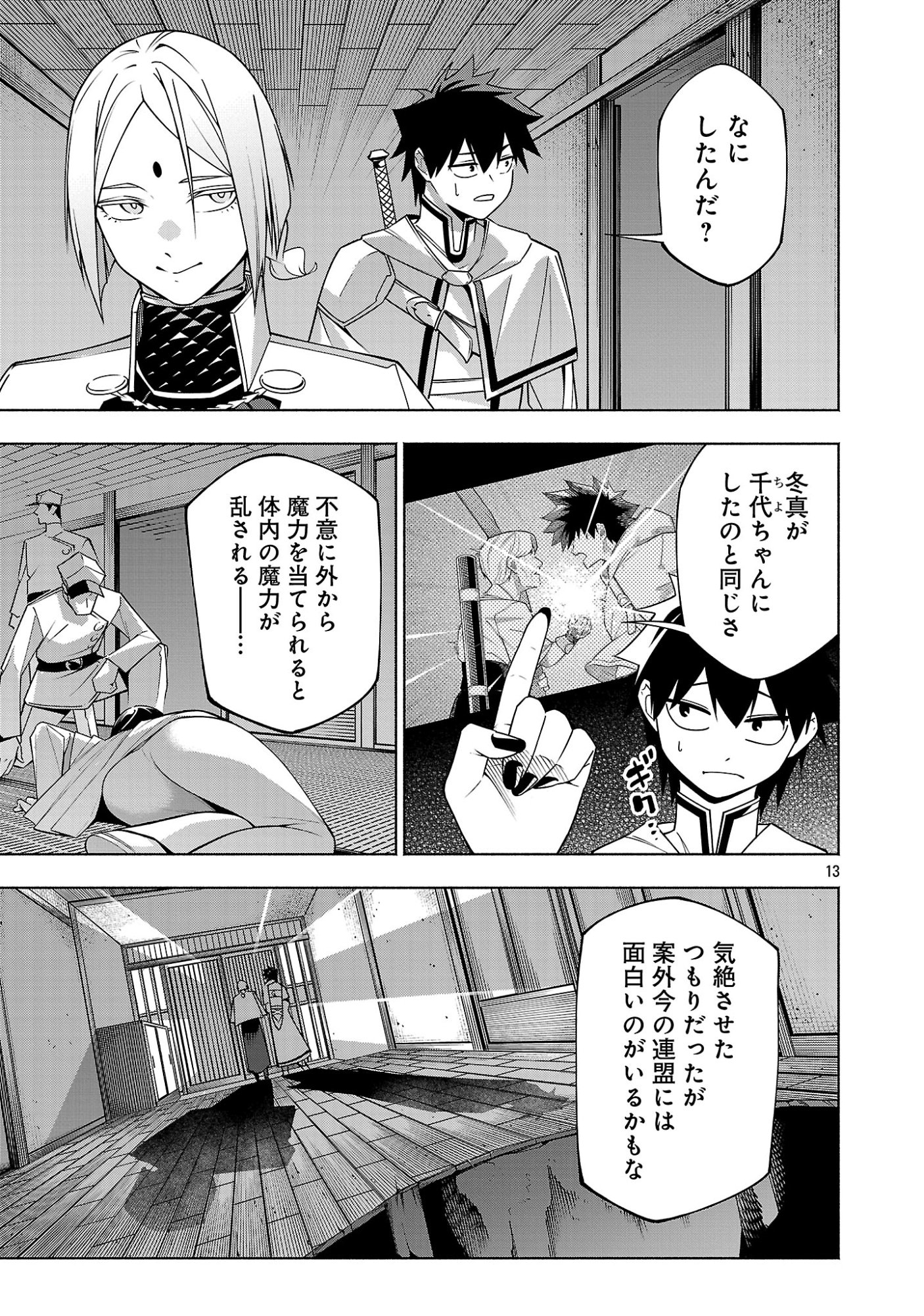 [Dungeon] Hitodasuke shitara, Shiran Toko de Bazutteta Kudan [Jikkyou] Chapter 19.2 5ページ