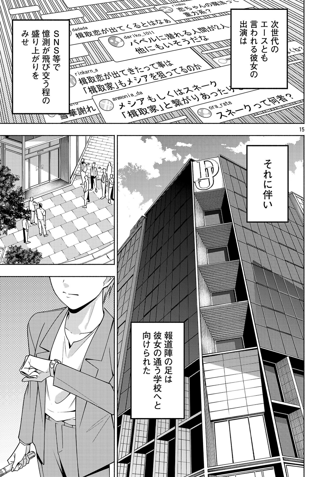 [Dungeon] Hitodasuke shitara, Shiran Toko de Bazutteta Kudan [Jikkyou] Chapter 19.2 7ページ