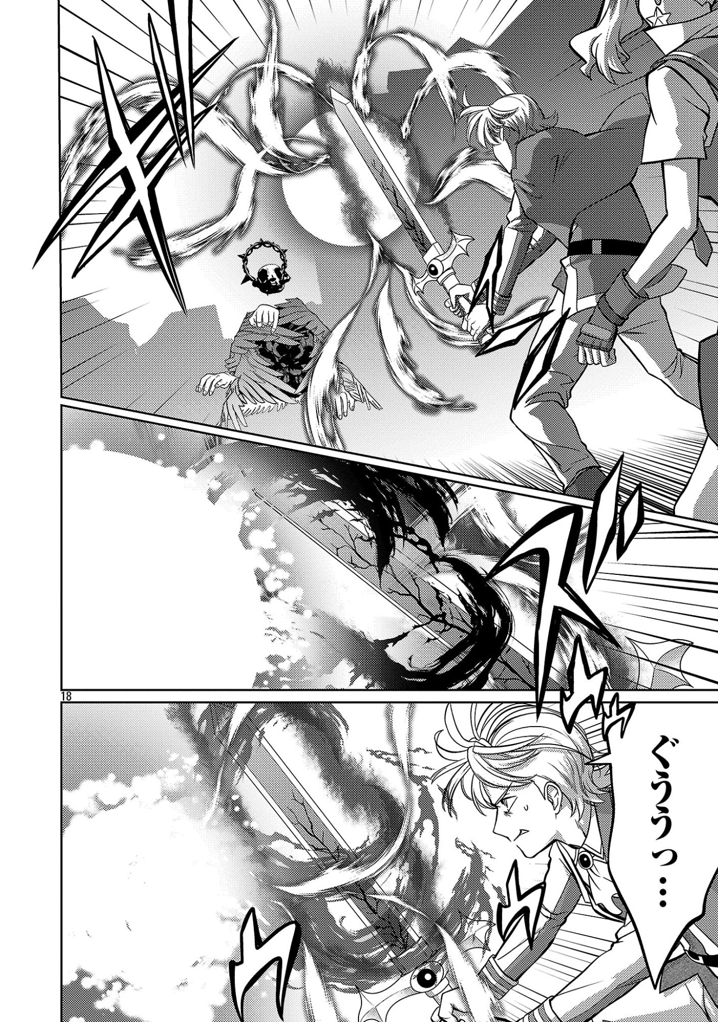The Reincarnated Swordsman With 9999 Strength Wants to Become a Magician! Chapter 47.3 1ページ