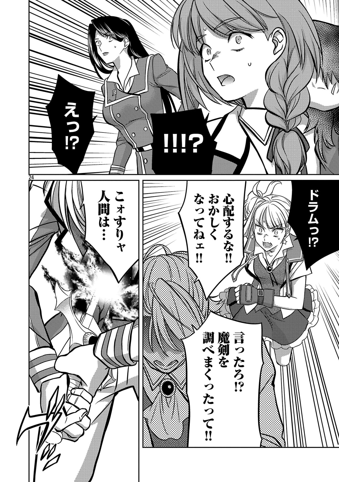 The Reincarnated Swordsman With 9999 Strength Wants to Become a Magician! Chapter 47.3 7ページ