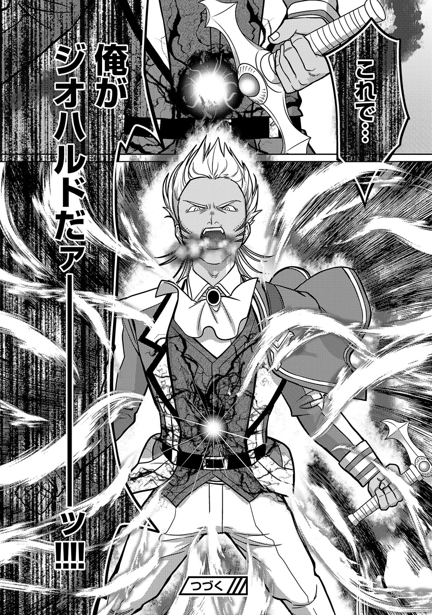 The Reincarnated Swordsman With 9999 Strength Wants to Become a Magician! Chapter 47.3 9ページ