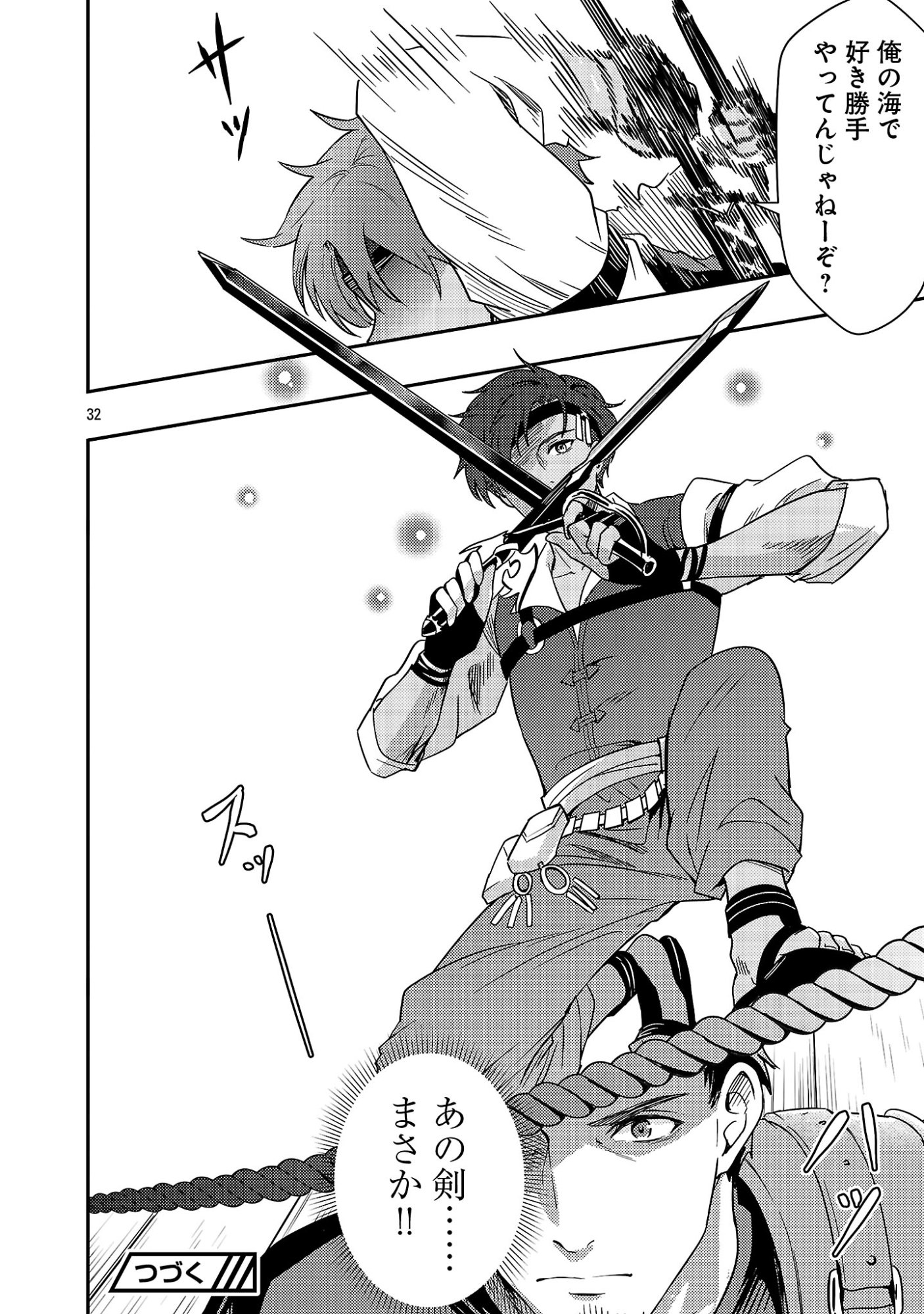 Yuusha ni Narenakatta Ossan Kyuuhei, Jinrui no Shugosha to naru Chapter 5.3 11ページ